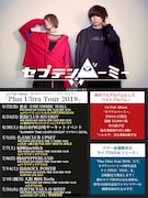 セプテンバーミー「Plus Ultra Tour 2018」フライヤー