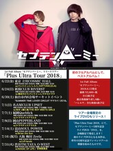 セプテンバーミー「Plus Ultra Tour 2018」フライヤー