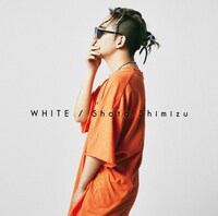 清水翔太「WHITE」通常盤ジャケット