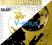 浦島坂田船「V-enus」初回限定盤Aジャケット