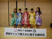 名古屋市ホストタウン交流事業応援リーダーに就任したチームしゃちほこ。（写真提供：スターダストネット）