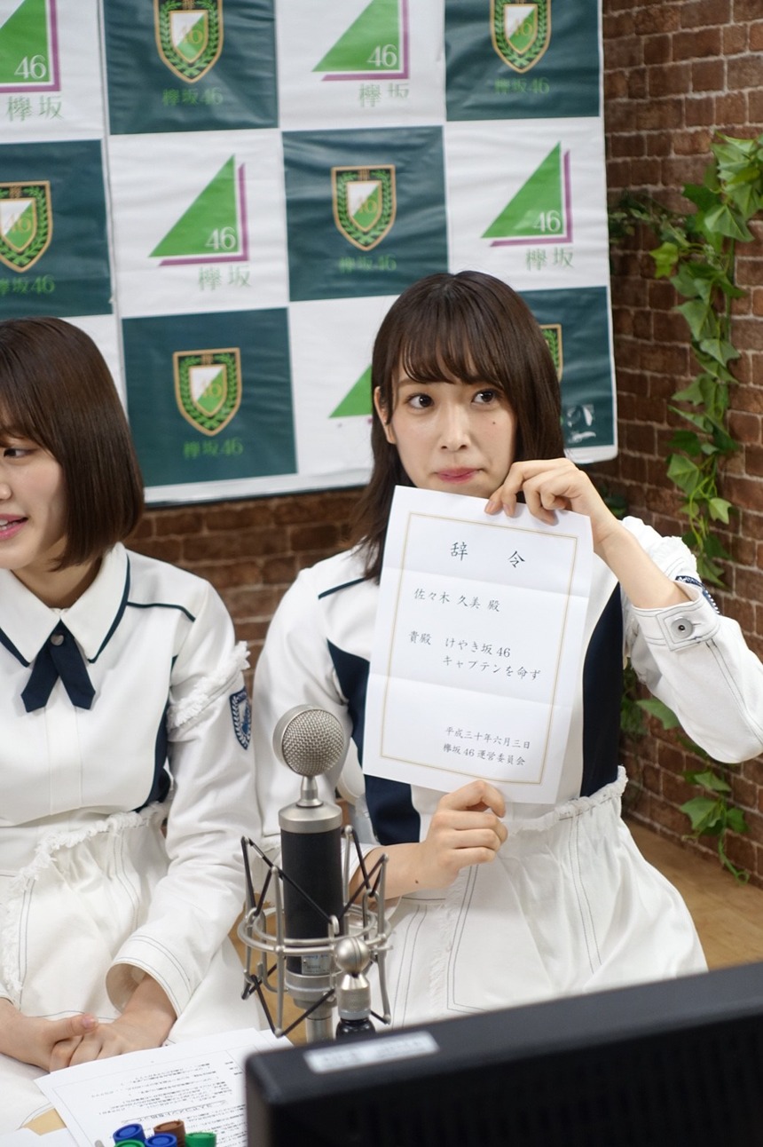 SHOWROOM「けやき坂46 ツアー2018開幕直前緊急特番！そして、、？」の様子。