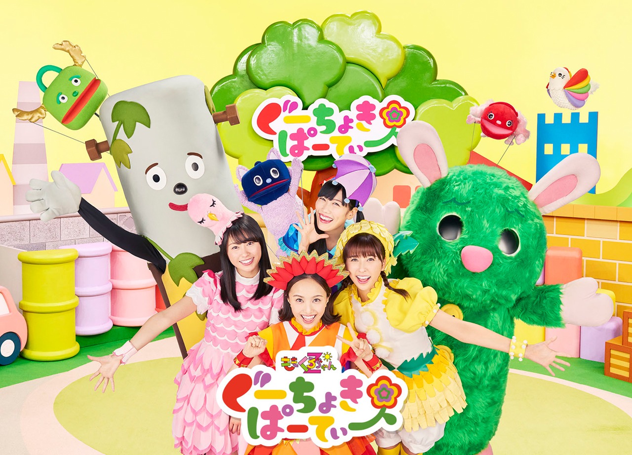 ももくろちゃんZ「ぐーちょきぱーてぃー」ビジュアル