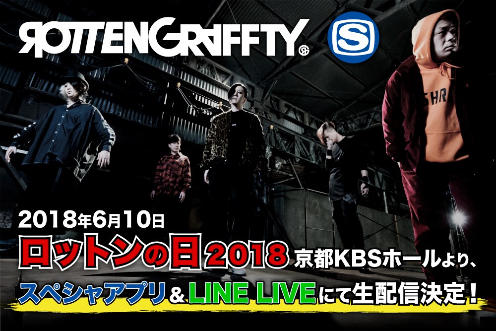 ROTTENGRAFFTY「ロットンの日2018」生配信告知ビジュアル