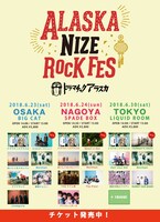 「アラスカナイズロックフェス」フライヤー