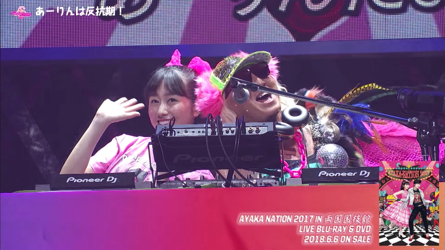 「AYAKA-NATION 2017 in 両国国技館 LIVE Blu-ray & DVD」トレイラー映像第2弾のワンシ-ン。