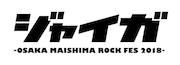 「ジャイガ -OSAKA MAISHIMA ROCK FES 2018-」ロゴ