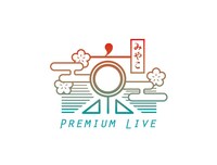 「京 Premium Live 2018」ロゴ