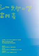 「古川麦『シースケープ』リリース記念ライブ“光の街”」告知画像