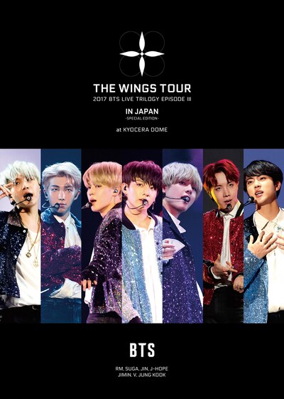 BTS（防弾少年団）「2017 BTS LIVE TRILOGY EPISODE III THE WINGS TOUR  IN JAPAN ～SPECIAL EDITION～　at KYOCERA DOME」Blu-ray初回限定盤ジャケット