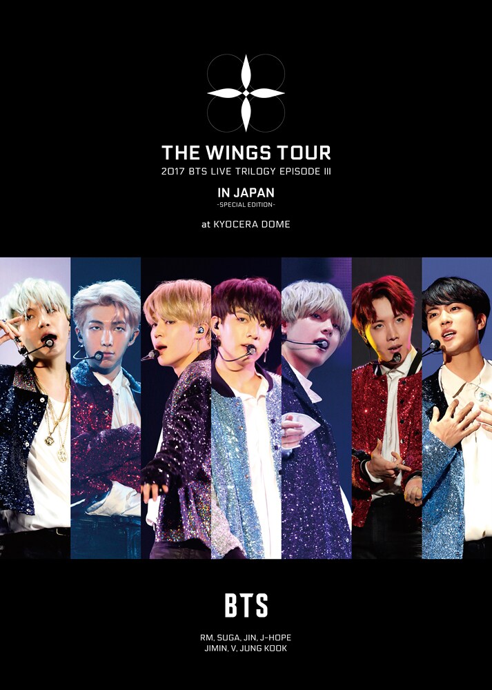 BTS（防弾少年団）「2017 BTS LIVE TRILOGY EPISODE III THE WINGS TOUR  IN JAPAN ～SPECIAL EDITION～　at KYOCERA DOME」Blu-ray初回限定盤ジャケット