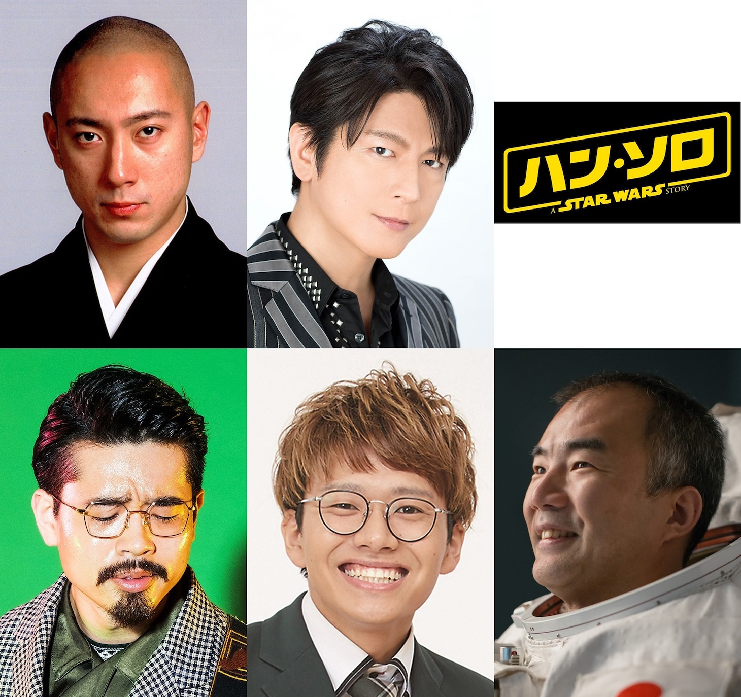 左上から時計回りに市川海老蔵、及川光博、野口聡一、亜生（ミキ）、ハマ・オカモト（OKAMOTO'S）。