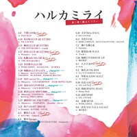 ハルカミライ「赤く青く燃えてツアー」告知画像