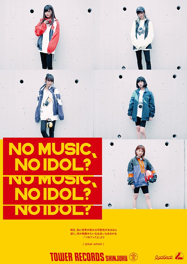「NO MUSIC, NO IDOL?」VOL.173 lyrical schoolコラボレーションポスター