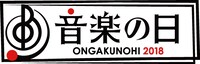 「音楽の日」ロゴ