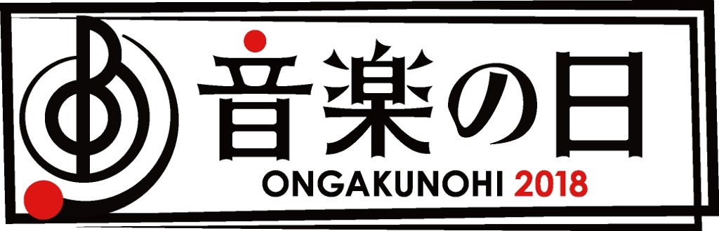 「音楽の日」ロゴ