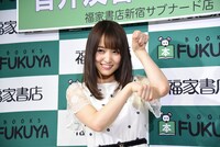 菅井友香（欅坂46）