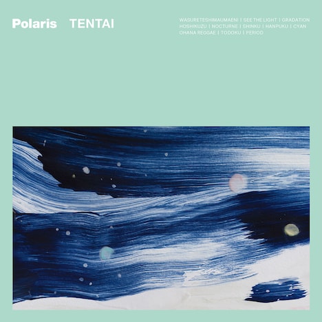 Polaris「天体」ジャケット