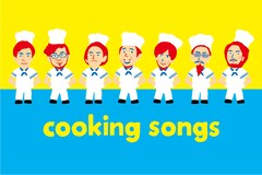 渋さ知らズ高橋と片想い伴瀬らのcooking songs新作アルバム発売、mmmがゲスト参加