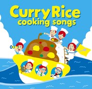cooking songs「Curry Rice」ジャケット表面