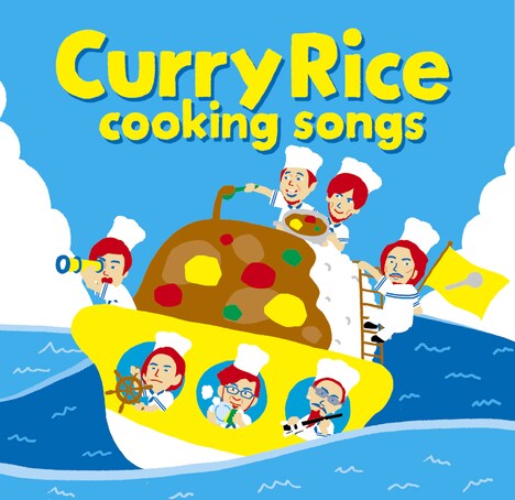 cooking songs「Curry Rice」ジャケット表面