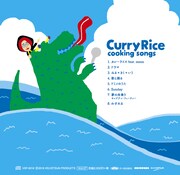 cooking songs「Curry Rice」ジャケット裏面