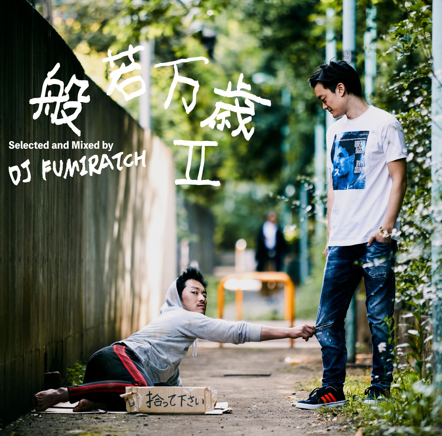 般若「般若万歳 II」ジャケット