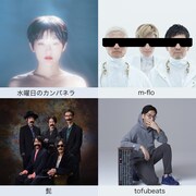 「りんご音楽祭2018」出演アーティスト