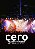 「Quick Japan」Vol.138よりcero扉ページ。