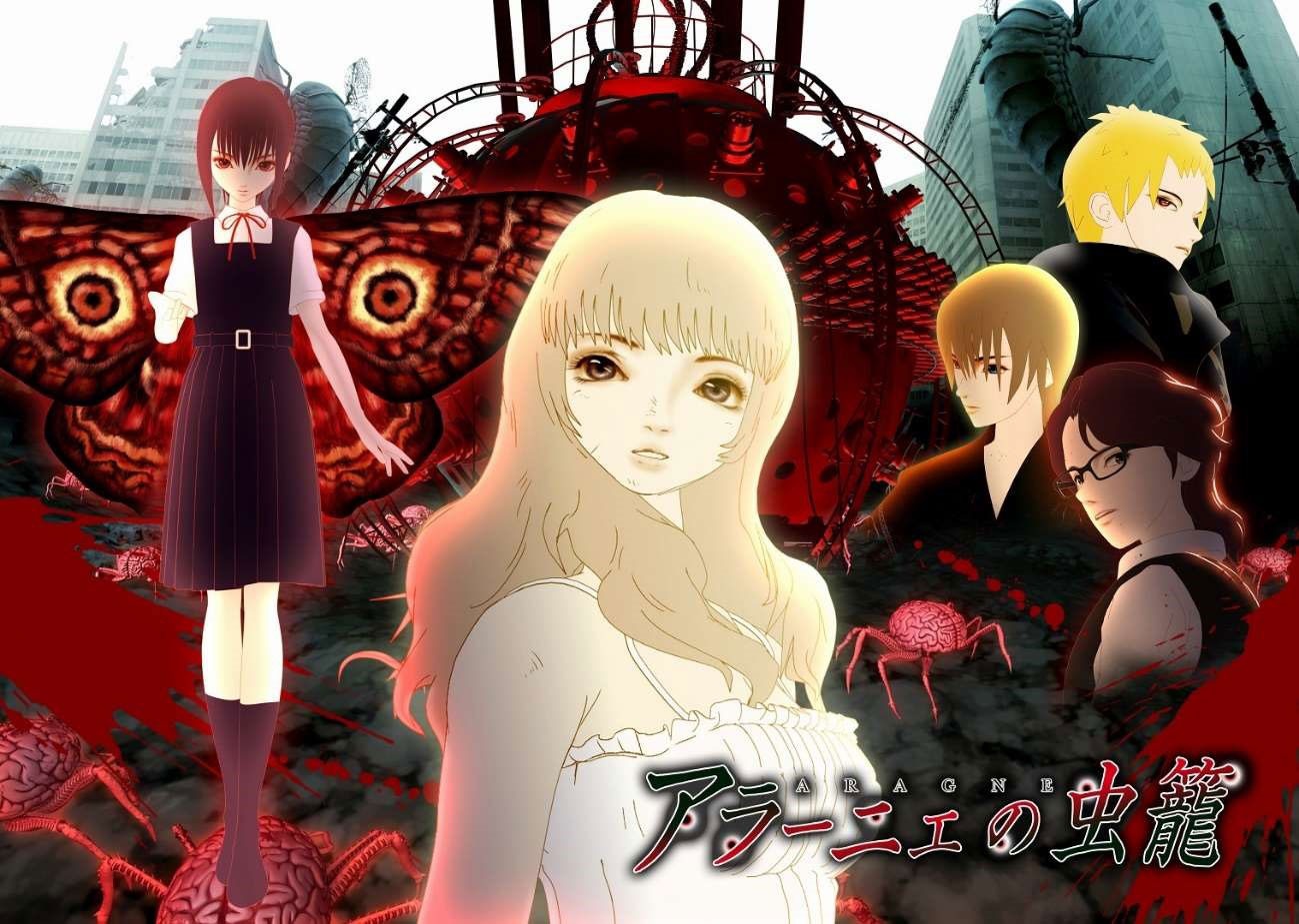 「アラーニェの虫籠」ビジュアル