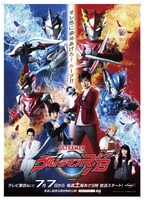 「ウルトラマンR/B」ポスター
