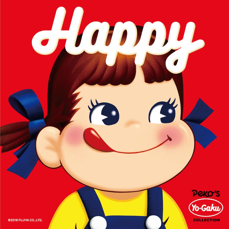 V.A.「Happy ～ Peko's Yo-Gaku Collection」ジャケット
