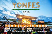 BSフジ「YON FES 2018」特別番組告知画像