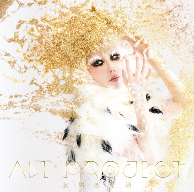 ALI PROJECT「芸術変態論」通常盤ジャケット