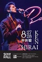 「KEN HIRAI Ken's Bar 20th Anniversary Special!! Vol.2」フライヤー