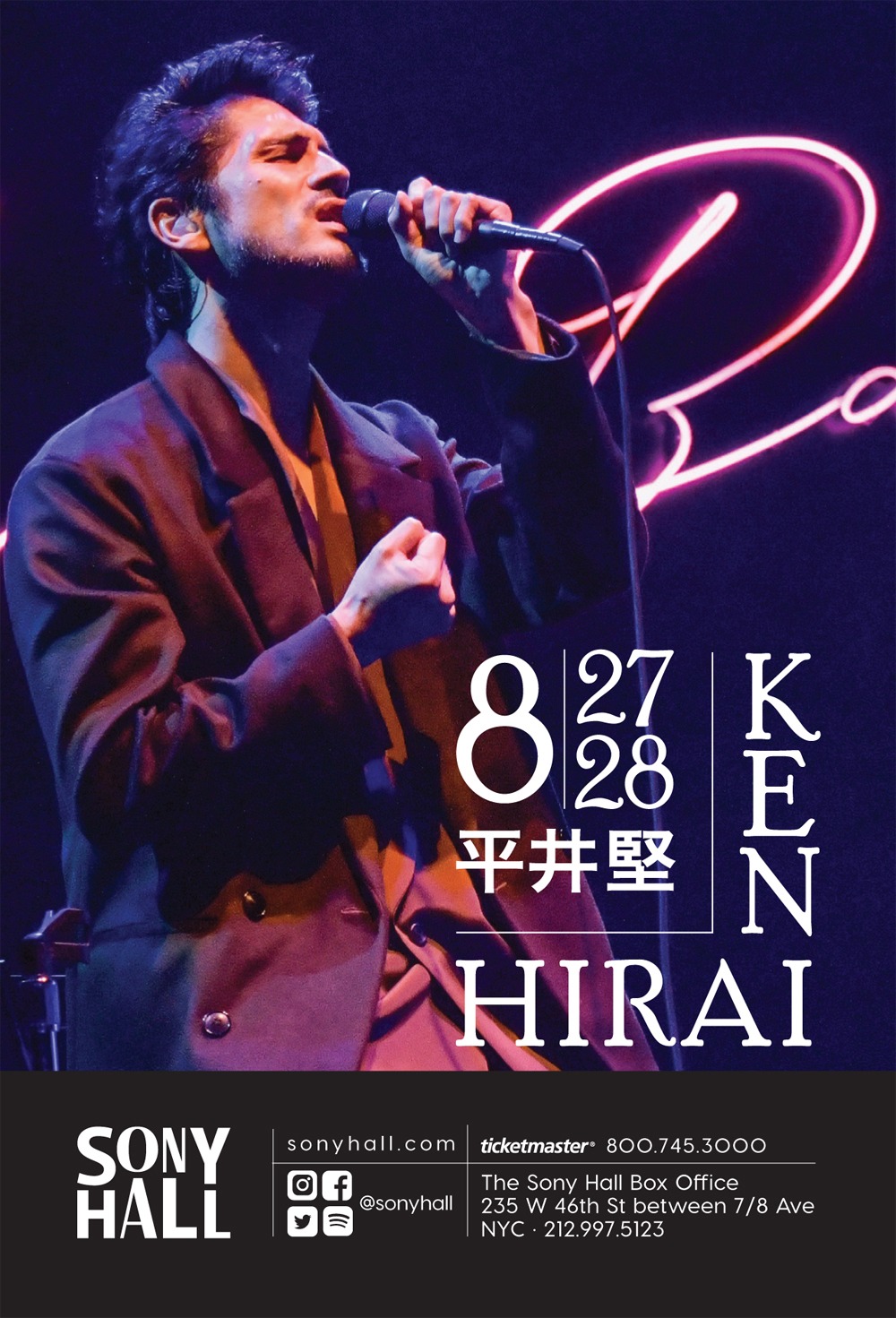 「KEN HIRAI Ken's Bar 20th Anniversary Special!! Vol.2」フライヤー