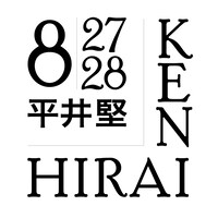 「KEN HIRAI Ken's Bar 20th Anniversary Special!! Vol.2」ロゴ