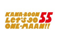 KANA-BOON「KANA-BOONのGO!GO!5周年！シーズン4 ワンマンツアー『Let's go 55 ONE-MAAN!!』」ロゴ