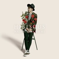 ナオト・インティライミ「ハイビスカス / しおり」通常盤ジャケット