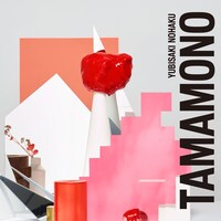 指先ノハク「TAMAMONO」ジャケット