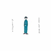 SUNNY CAR WASH「ティーンエイジブルース」ジャケット