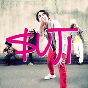 パノラマパナマタウン「$UJI」配信ジャケット