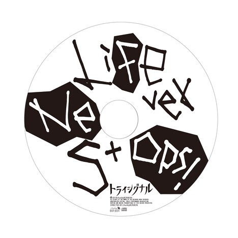トライシグナル「Life Never Stops!」盤面