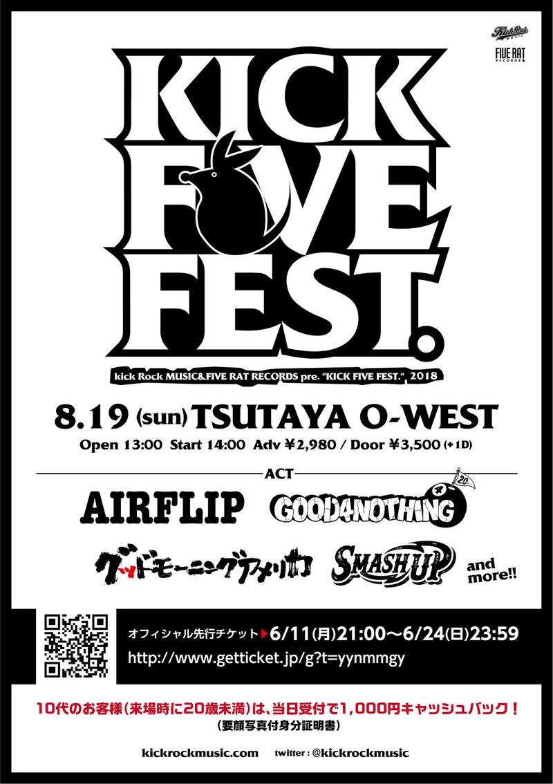 「Kick Rock MUSIC & FIVE RAT RECORDS pre. KICK FIVE FEST. 2018」告知ビジュアル