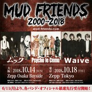 「MUD FRIENDS 2000～2018」フライヤー