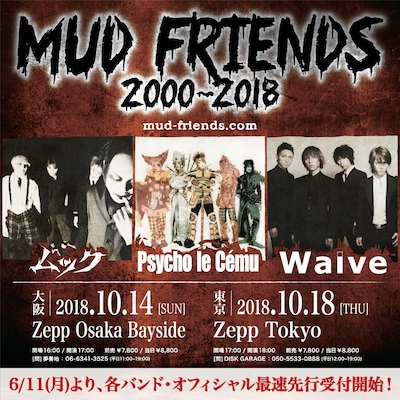 「MUD FRIENDS 2000～2018」フライヤー