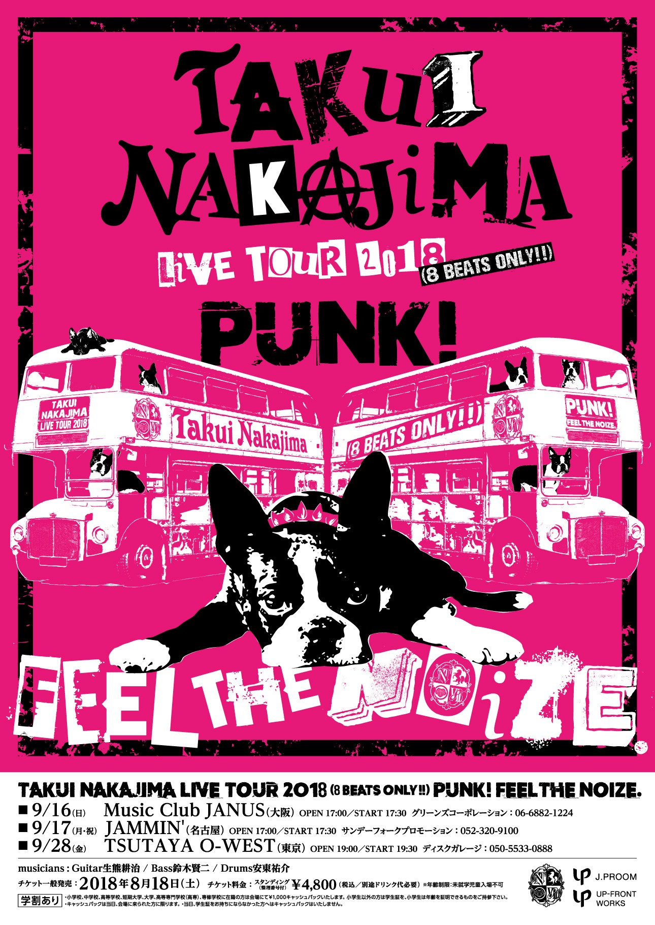 「TAKUI NAKAJIMA LIVE TOUR 2018 （8 BEATS ONLY!!）PUNK！Feel The Noize.」フライヤー
