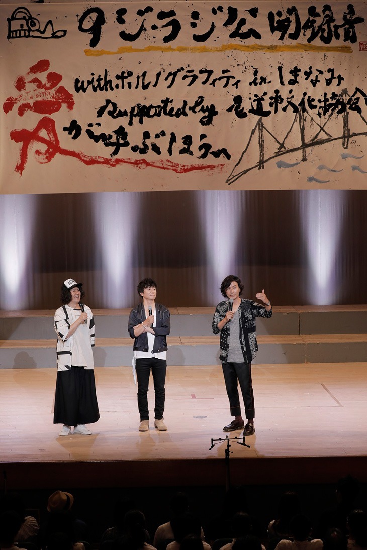 公開収録イベントの様子。（撮影：入日伸介）