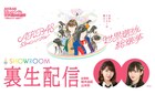 今年も「AKB48総選挙」の“裏生配信”決定、MCに柏木由紀＆山本彩
