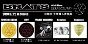 BRATS「BRATS」店舗別先着購入者特典